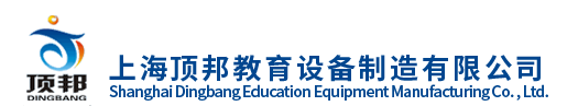 教学设备|教学仪器|教学模型|教学仪器设备:上海顶邦公司